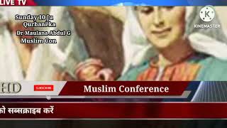 ऐसी कुर्बानी कबूल नहीं होगी? Dr Maulana Abdul Gaffar Salafi ? Muslim Conference 😭 Sunday July 2022