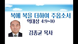 [청량리중앙교회]20250119 주일2부