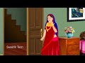 छल का फल chal ka fal hindi kahaniya hindi stories cartoon kahani