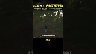 SCUM：855名玩家聚集，刀仔們上演的大城血戰，《SCUM》不虛傳的激烈對抗 #SCUM #游戲 #人渣 #雪橇殭屍 #雪人殭屍