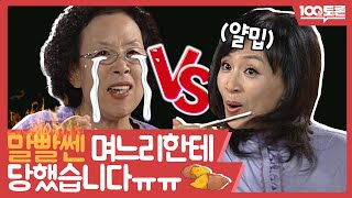 [100분토론 티저 예고] 백분토론 X 거침없이 하이킥??? 완전히 새로운 백분토론이 찾아옵니다 (ft. 갓준희)