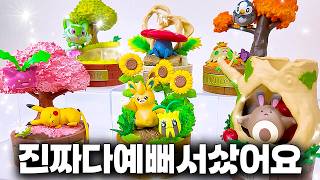 기가 막히게 귀여운 포켓몬 신상 피규어 리뷰 Rement Pokemon A little tale of forest blindbox series