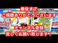 【キャプテン翼 たたかえドリームチーム】 67 フェス若嶋津登場！！最強gkは誰だ！？