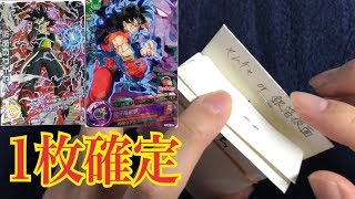 特典がヤムチャか銀箔仮面どちらか確定 新作 1パック600円100パック6万円分開封 パート1 ドラゴンボールヒーローズオリパ開封