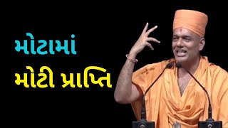 ક્યારેય  કોઈ પસ્તાવો નહિ Gyanvatsal Swami Latest 2021  @Brahm Gyan  | Best Motivational Video 2021