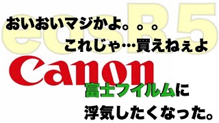 嘘だと言ってくれCanonさん…。 【eosr5価格が高すぎる】70万なんて買えねーよ！w