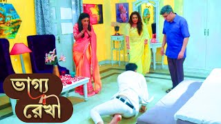 Bhagya Rekha - Full Episode 113 ভাগ্য রেখা | আজকের নতুন পর্বের আপডেট ভিডিও | New Episode Update