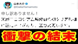 遊戯王コラボ緊急メンテの原因がヤバすぎた【パズドラ】