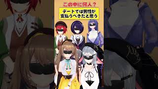 【そう思う】男女間の友情は成立すると思う？？？【疑心アンケート】 #あおぎり高校 #vtuber #funny #shorts