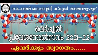 Praveshanolsavam 2021- GHSS Anchalummoodu