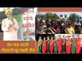 सुमरन करके बड़ादेव को। प्रेम शाह मरावी गोंड़वानी सुर लहरी गीत। prem Shah maravi gondwani sur lahari