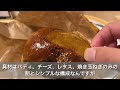 【函館】八雲チーズ工房とコラボした話題の絶品スカモルツァチーズバーガー【本通 mill brown】