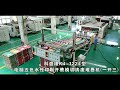 company profile for guangzhou keshenglong carton packing machine co . ltd.