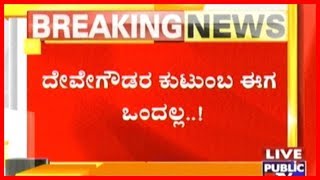 GT Deve Gowda Clarifies On How Deve Gowda's Family Are Different..!