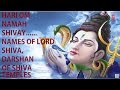 Hari Om Namah Shivay, Names of Lord Shiva, Darshan of Various temples of Lord Shiva|PRAKASH PANREKAR