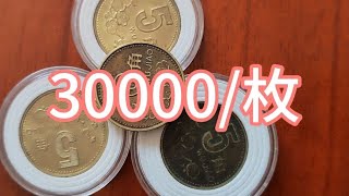 梅花五角一枚3000这样的梅花五角能找到吗？