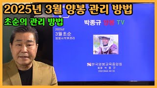 3월 초순, 날씨가 언제쯤 괜찮아질지는 모르지만, 우리는 해야 할 일이 있습니다