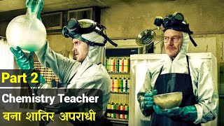 2nd Part – A Chemistry Teacher Suffering from cancer Uses his Chemistry Knowledge to become Rich