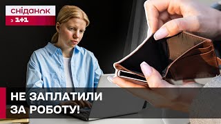 Недобросовісні роботодавці! Як захиститись і не втратити зароблені гроші?