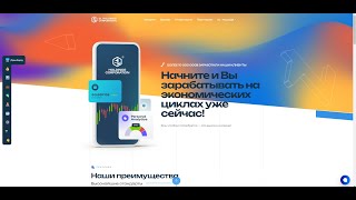 [24.10.2024] Встреча - \