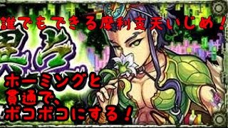 【モンスト】摩利支天　森羅万象の特異点・超絶