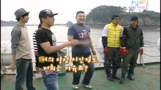 [해피선데이] 1박 2일 - Two days and one night 20091004 # 005