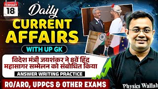 Current Affairs Today🔥| 18 Feb 2025 Daily Current Affairs | UPPSC/RO/ARO | UP Special | UPPSC Wallah