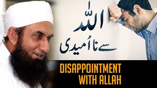 Disappointment with Allah -- Allah Se Na Umeedi | Molana Tariq Jameel Latest Bayan 15 June 2021