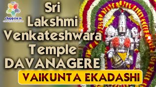 Vaikunta Ekadashi Special | Sri Lakshmi Venkateshwara Temple Davanagere | 𝚌𝚑𝚊𝚙𝚙𝚊𝚕𝚎.𝚒𝚗