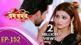 Prem Bandhan - प्रेम बंधन || New Full Episode 152 || New TV Show || Dangal TV Channel