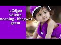 letest stylish trendy girl baby names 2021 ಹೆಣ್ಣುಮಗುವಿನ ಹೆಸರುಗಳು girl baby names in trendy