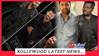 என்னது கோட் படத்துல 3 விஜய்யா? #thalapathy #jayamravi #atlee #alluarjun #thegoat