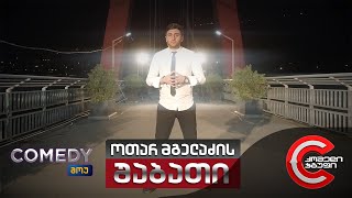 დღეს, 22:00 საათზე - COMEDY SHOW-ში ნახავთ!