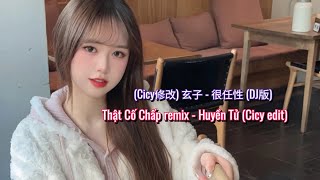 (Cicy修改) 玄子 - 很任性 (DJ版) | Thật Cố Chấp remix - Huyền Tử (Cicy edit)