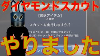 【ウイコレ】新チーム\