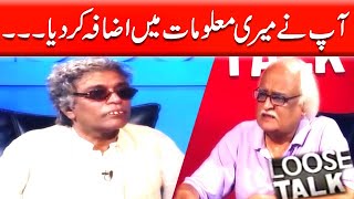 Pakistan Ek Azaad Mulq Hai - Moin Akhtar | Loose Talk