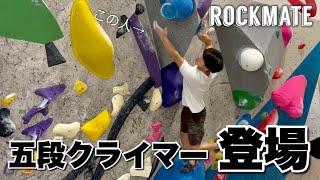 五段クライマーとセッション 一級~二段【ジム遠征】