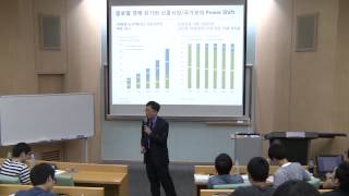 SNUON_2010년대 패러다임 변화 시기의 국제경영 전략_1차시_송재용교수_#4