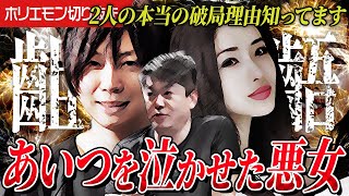 石原さとみとの破局で泣いて相談してきた前田裕二が可哀想すぎて…あいつ良いやつなんですよ…。