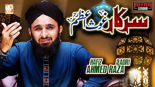 Ghous Pak New Manqabat | Sarkar Ghaus E Azam | Hafiz Ahmed Raza Qadri | New Manqabat 2020