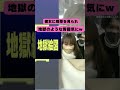 【放送事故】美女の検索履歴見てみたら〇〇でエグすぎたww shorts ジュキヤ ジュキヤ極楽