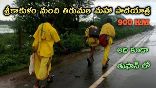 తిరుమల మహా పాదయాత్ర | Tirumala padayatra | Tirumala by walk | Tirumala latest news | #tirumala