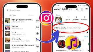 วิธีเพิ่มเพลงลงในโปรไฟล์ Instagram (อัปเดตใหม่ 2024) | ใส่เพลงในโปรไฟล์ Instagram ของคุณ