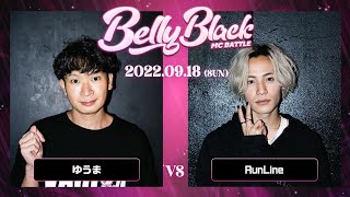 RunLine vs ゆうま（決勝戦)/Belly Black MCBATTLE2(2022.9.18)