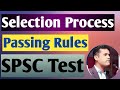 SPSC Passing Rules || Selection Criteria SST BPS16 | Lecturer BPS17