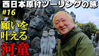 旅の最後は北九州の一番好きな場所へ【西日本原付ツーリングの旅⑯～北九州編～】