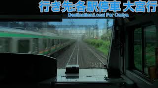 京浜東北線 E233系1000番台サイ124編成 横浜駅→東神奈川駅間 前面展望