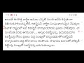 ఏపీలో భారీగా పెరుగుతున్న రిజిస్ట్రేషన్ ధరలు ap land registration market price increase.