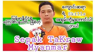 မြန်မာနိူင်ငံရဲ့ကြေးစားနံပတ်1ဖြစ်တဲ့ ကျောင်းဆရာ ရဲ့ 1 Vs 1 Skills အရမ်းကောင်းလွန်းပါတယ်ဗျာ