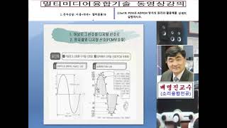 강의 멀융제19회 9 1장 PCM의 원리